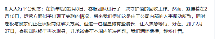 零撸传销陷阱骗局！“人人行”卷轴资金盘以“社会关怀”为幌子，实为层级裂变敛财诈骗！